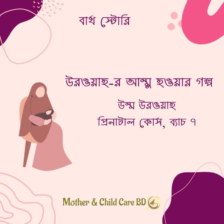 Mother of urwah