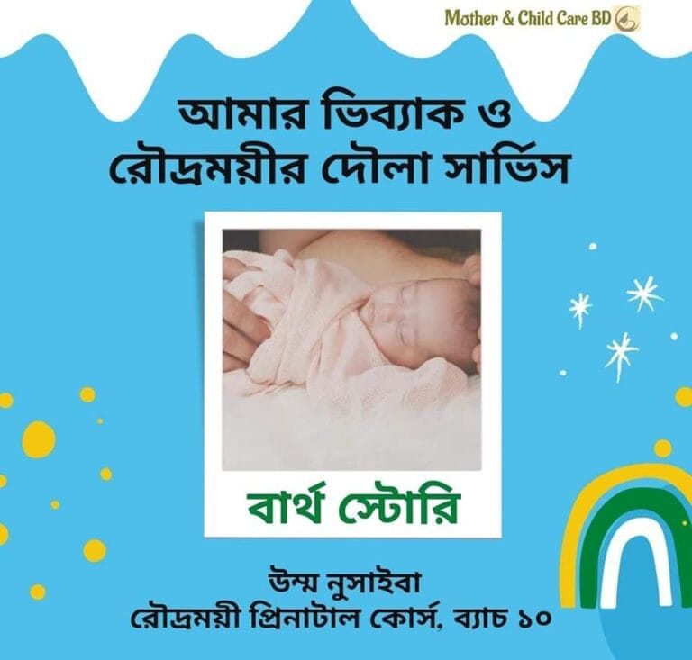 vbac and doula service
