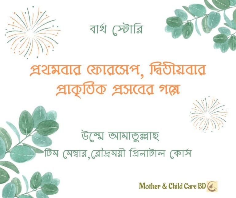 foresep then natural birth