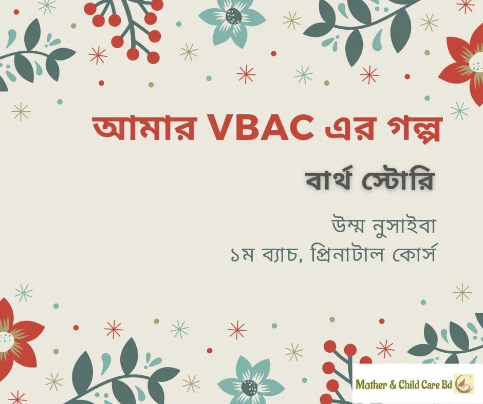 VBAC-story